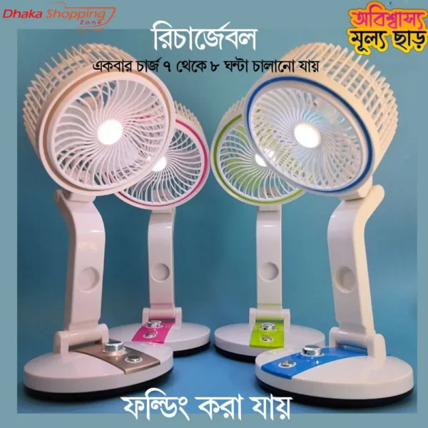 New Rechargeable Folding Table Fan with Led Light -Table Fans -Sara Collection Zone