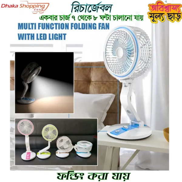 New Rechargeable Folding Table Fan with Led Light -Table Fans -Sara Collection Zone - Image 2